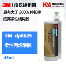 3M DP8625NSԱϩzճ 200% LʵĸԽY