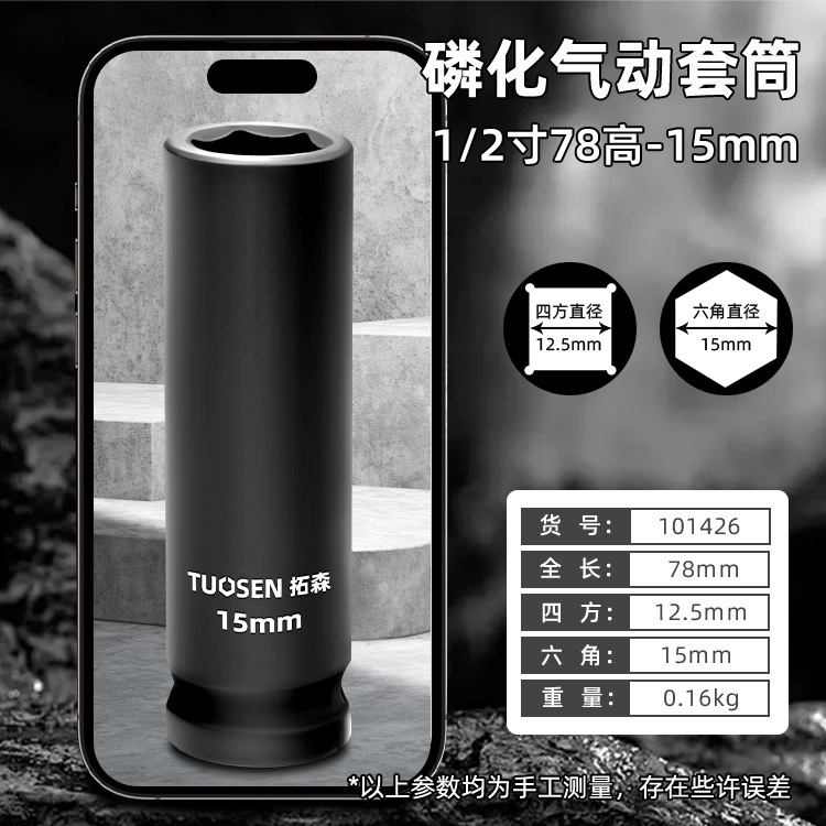 8-36 風力砲ソケット大型フライングラチェットソケットレンチ六角風力砲空気圧ソケットリチウム電動レンチソケットヘッド|undefined