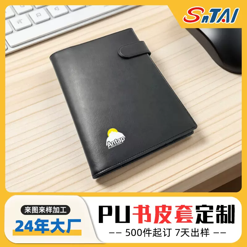 真皮笔记本保护套 定制皮质多功能书壳 办公工作A5皮书套加工定制
