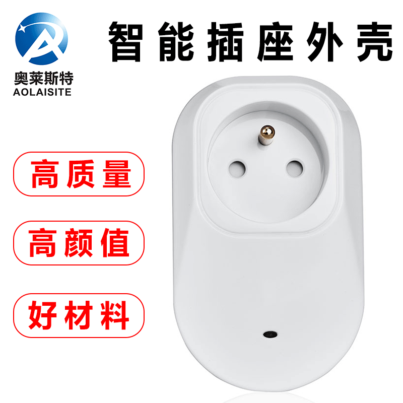 ZIGBEE遥控定时墙壁转化器塑胶壳体一转多转换插排插线版外壳