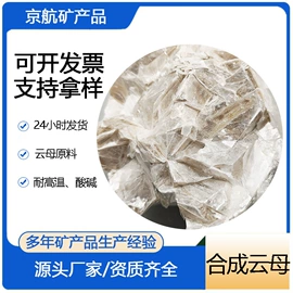 其他非金属;其他非金属;云母