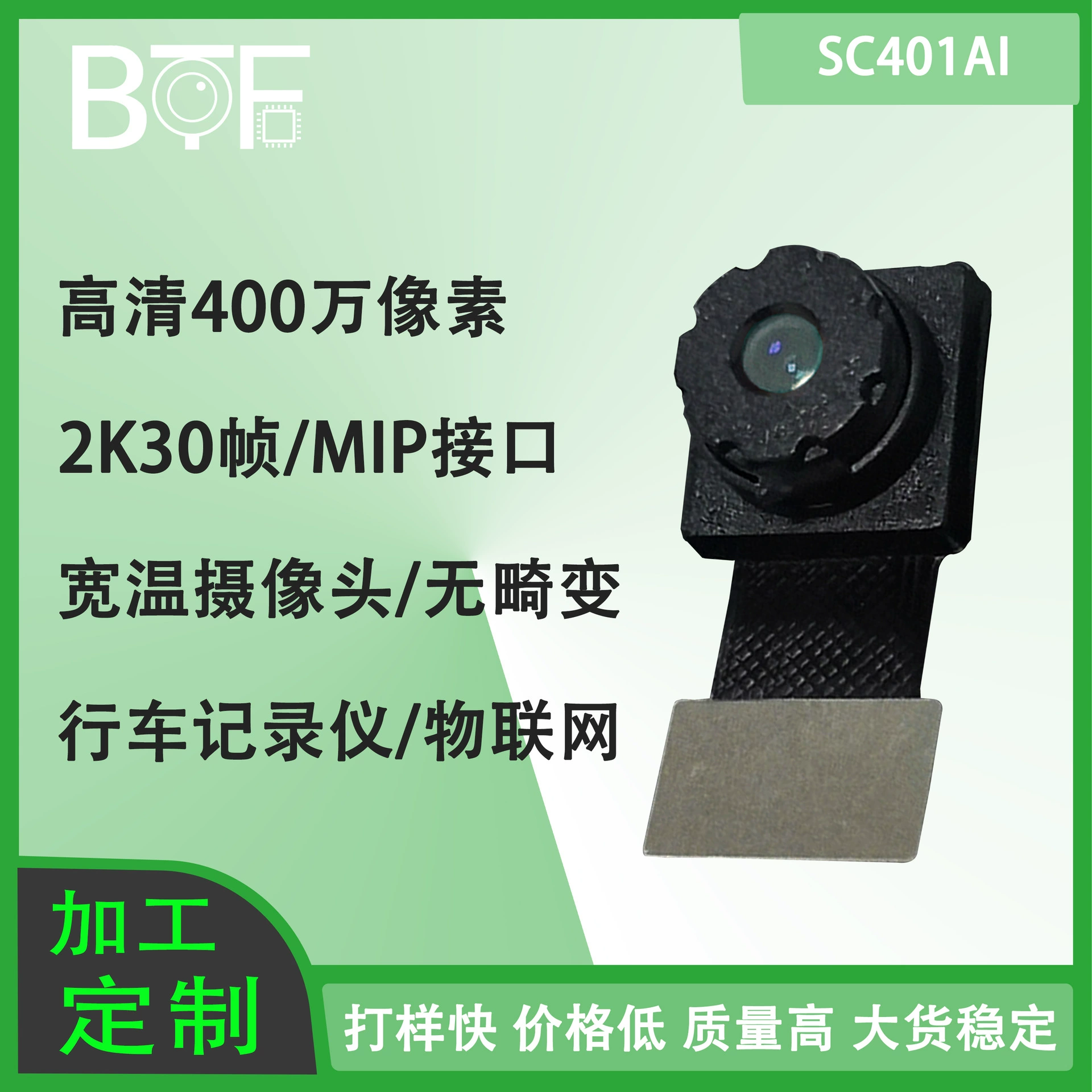 4 миллиона высокотемпературных 2K ночного видения полноцветный видеорегистратор Mipi камеры модуль SC401AI Широкая рабочая температура