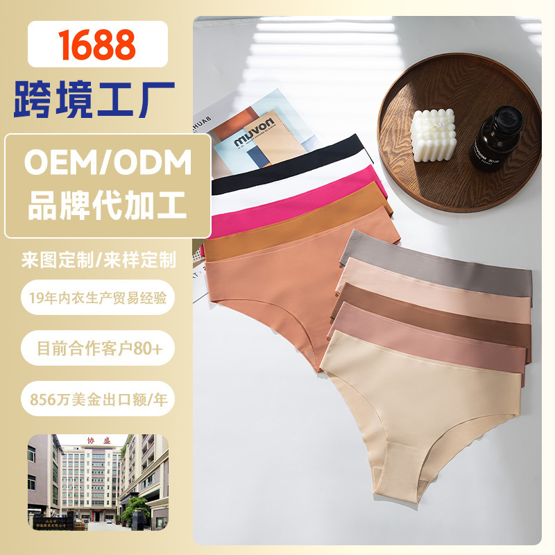 Cross-Border Customization Factory Large Size Underwear European and American Sports Fitness Yoga Pants Low-Waist Ice Silk Seamless Briefs