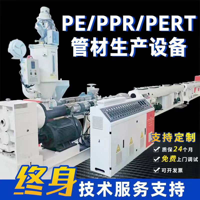 mpp管塑料pe管材设备厂高速挤出机大口径pe管机器塑料水管生产线