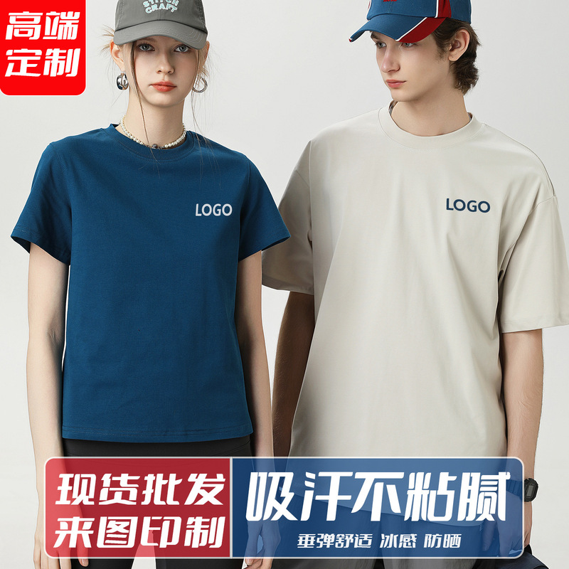 日焼け止めアイス感Tシャツカスタマイズヘビーショルダードロップショルダー半袖トレンディブランド男女兼用ラウンドネック作業服クラスユニフォームプリントロゴ|undefined