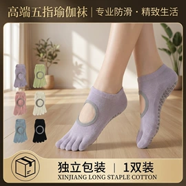 分趾袜;运动休闲棉袜;船袜、隐形袜