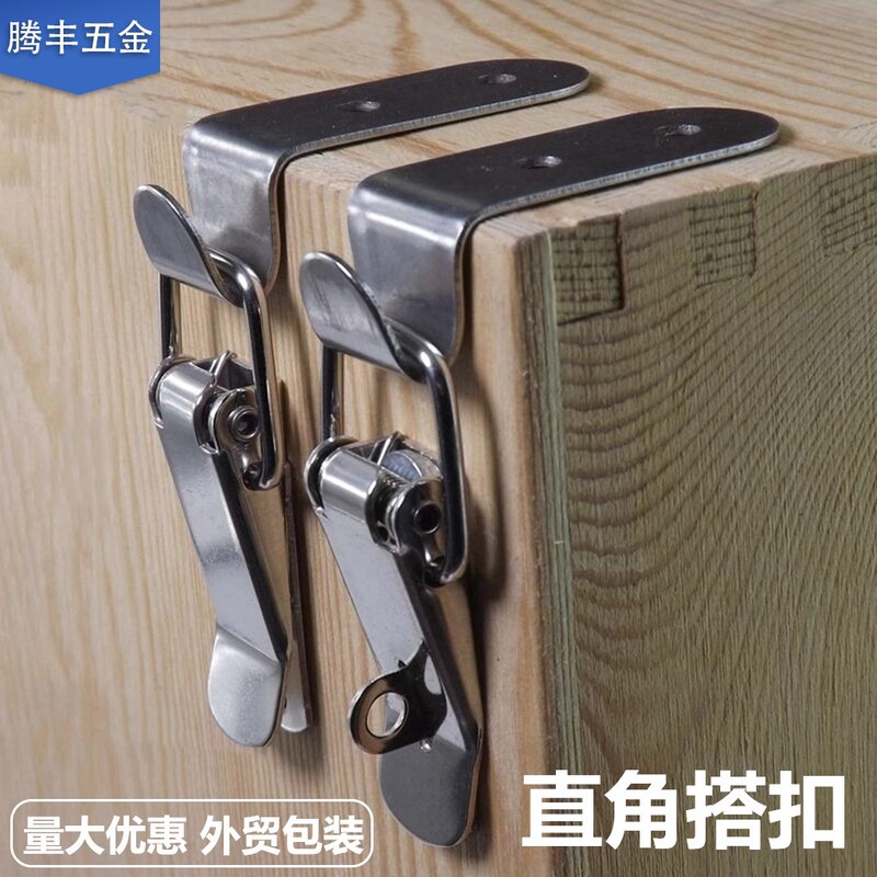 Stainless Steel Right-Angle Box Buckle Lock Buckle 90-Degree Spring Box Buckle Lock Buckle Collection of Various Quick-Locking Buckles
