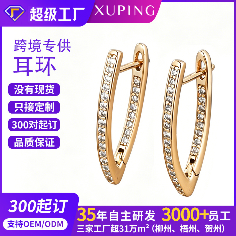 Xuping aretes rusos simples en forma de V lujosos de alto nivel, ligeros, pendientes transfronterizos europeos y estadounidenses, pendientes personalizados para mujeres.