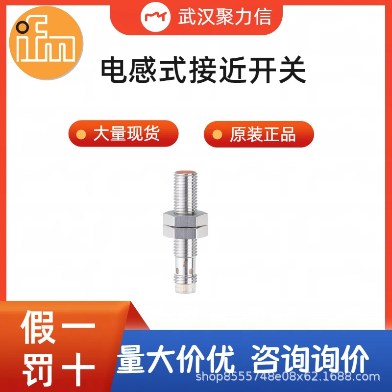 【现货】 IFM易福门流量传感器IE5391光电传感器压力传感器模块