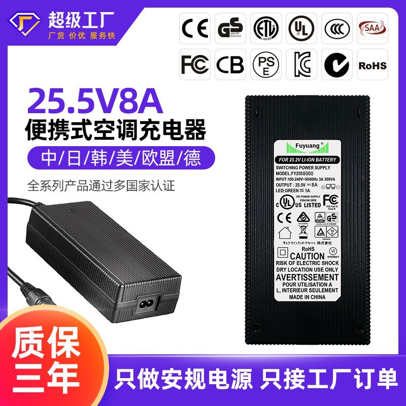 工厂直销200W系列25.5V 3串锂电池12.6V3A 4A 5A 6A 7A 10A锂电池