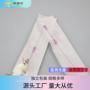 Pet Veterinary Catheter, Pet Urinary Catheter, Urinary Obstruction Relief, Urethral Tube, Pig Tail Type, Cat Catheter, Pu Material