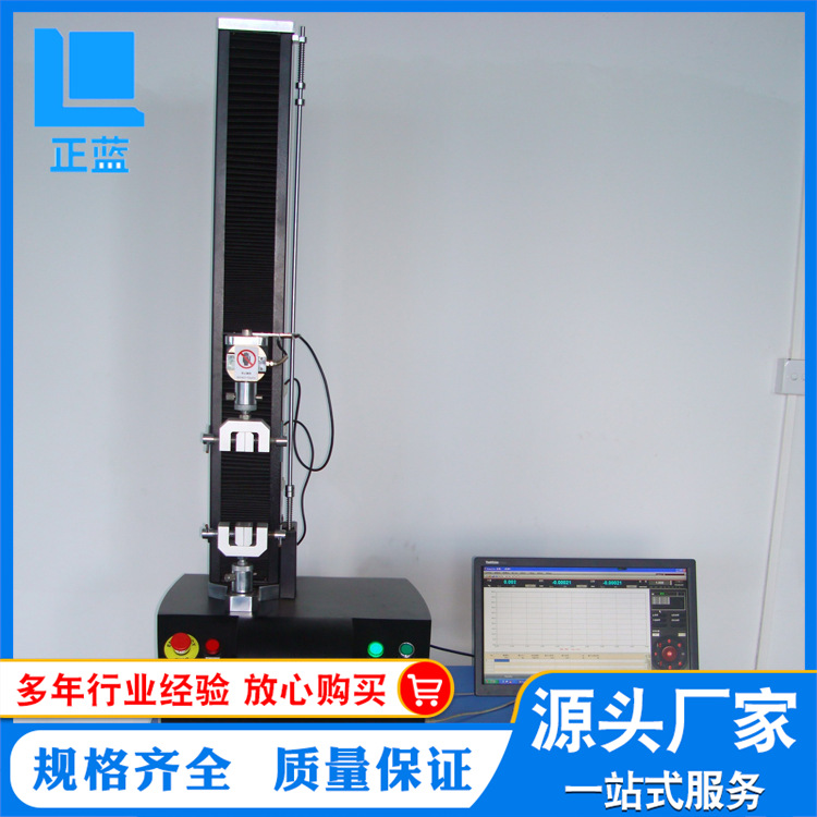 软包装智能电子剥离力试验机 拉力试验机 台式剥离强度试验机