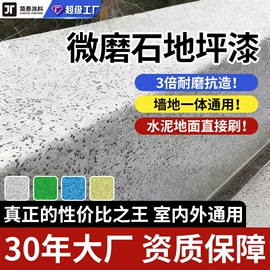 地坪漆;防水涂料;玻璃涂料
