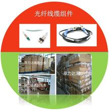 1-1437720-7	 光纤线缆组件	全系列	泰科原厂件