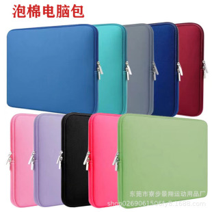 Cross-Border Hot-Selling Imitation Diving Material Computer Liner Bag Portable Laptop Bag Tablet iPad Foam Protective Cover