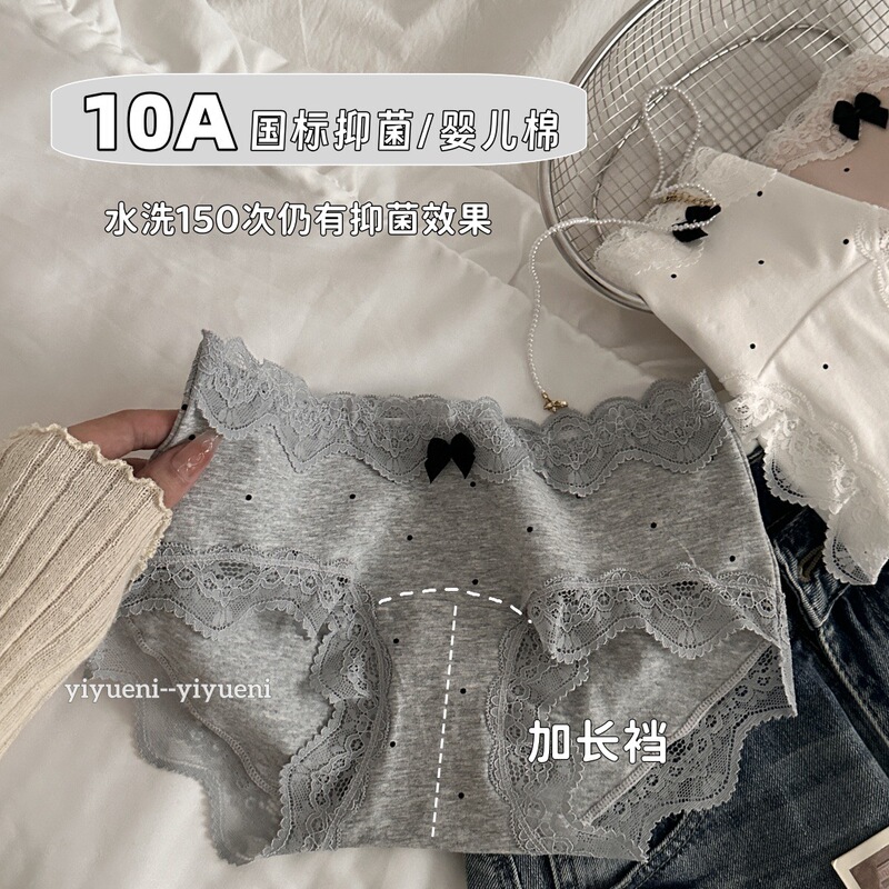 Retro 10A Long Crotch ~ French Wave Dot Underwear Women's Cotton Lace Cute Girl's Mid-Waist Briefs