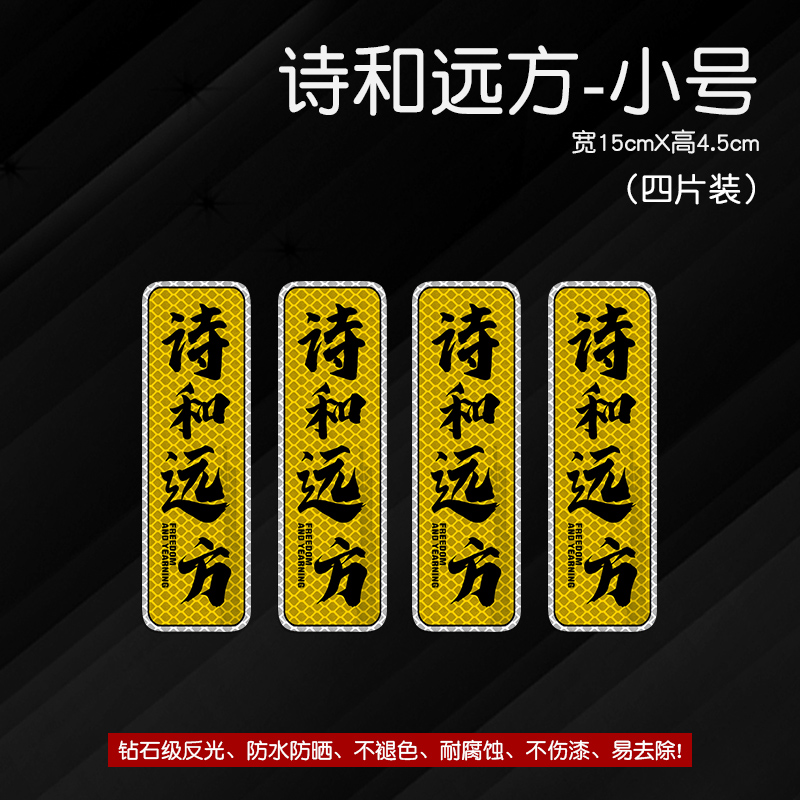 다이아몬드 레벨 반사* 시와 거리-소형(4개 팩)