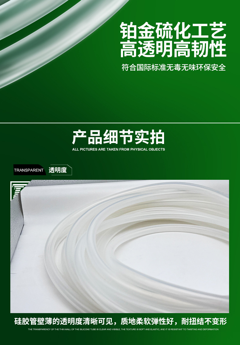 2025硅胶管详情---淘宝_05.jpg