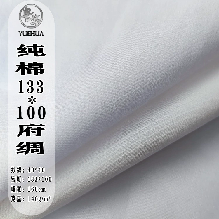 Шифрование хлопка 40 высокая плотность Поплин Ткань 133100 анти-перо ткань обычная ткань рубашки Подушка Чехол Ткань