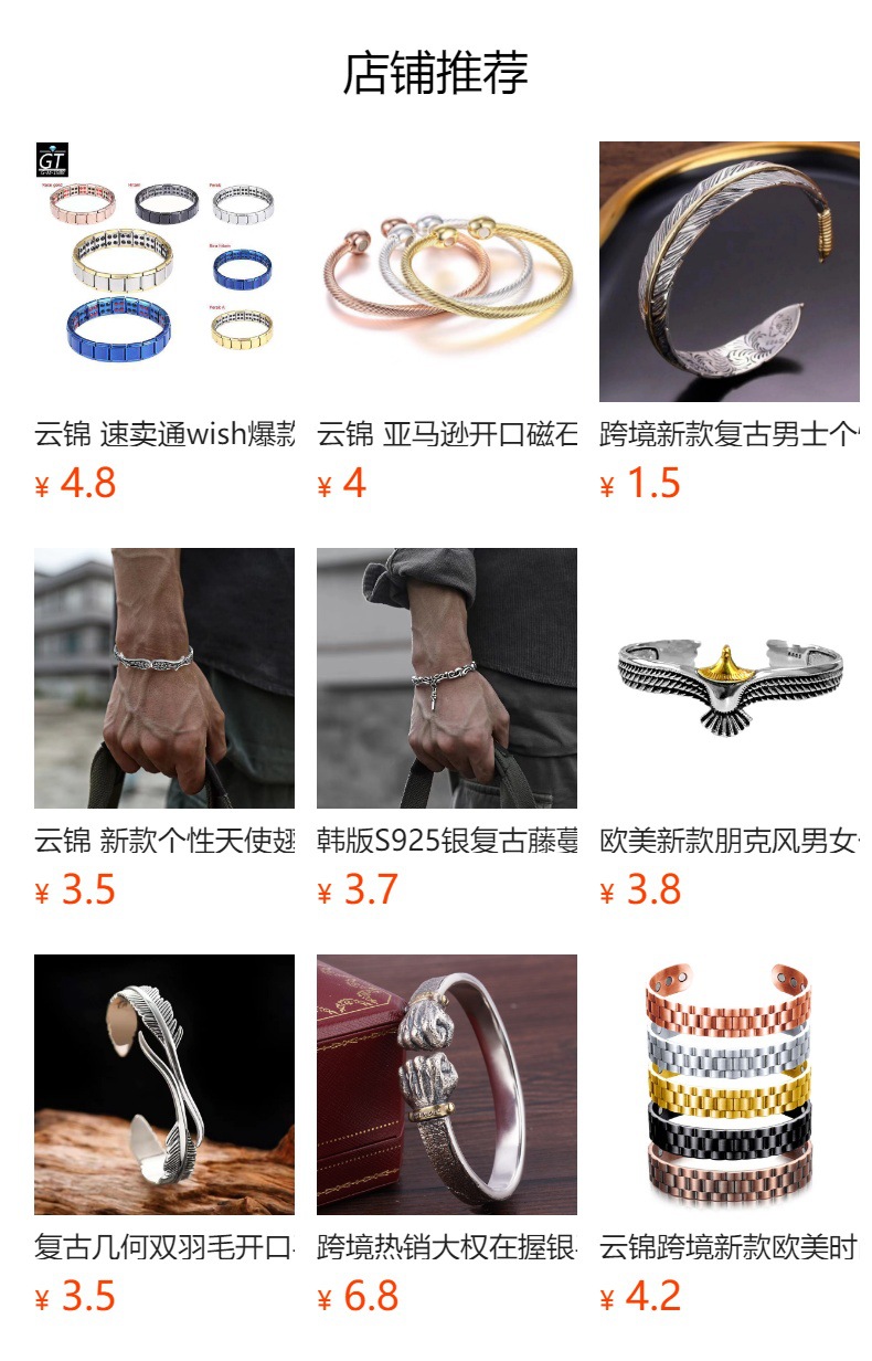 预览状态下无法点击,发布后,可点击跳转到对应的商品页面