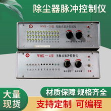 除尘器脉冲控制仪 可编程脉冲控制仪数显 输入24V220V喷吹控制仪