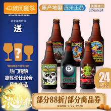 美国迷失海岸精酿组合啤酒24瓶装 迷雾快艇/三倍/幽灵浑浊整箱