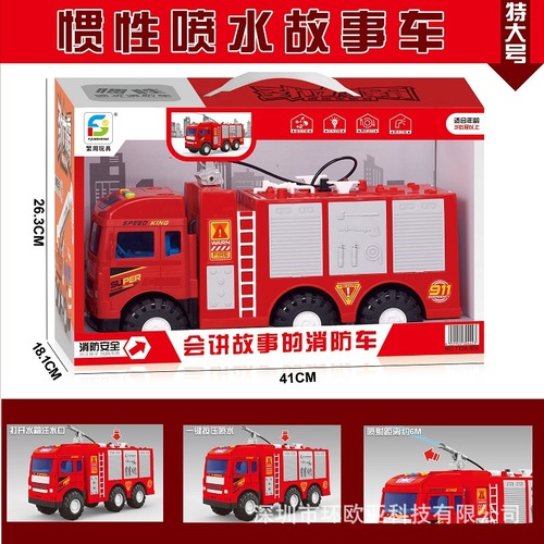 儿童惯性消防车玩具车可喷水车工程车云梯车救火车男孩洒水车模型