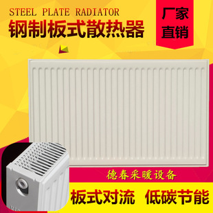 Steel Panel Radiator Household Water Heating Radiator Factory Wall-Mounted Boiler Air Energy Boiler Self-Heating Living Room Bedroom