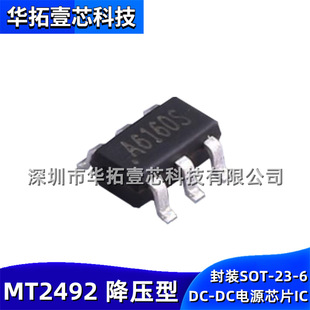ԭ�b MT2492 ���bSOT-23-6 A616** A6160S 2A 4.5V-16Vͬ������IC