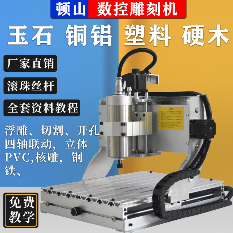 小型四轴立体刻机小型全自动玉石精桌面数控金属浮