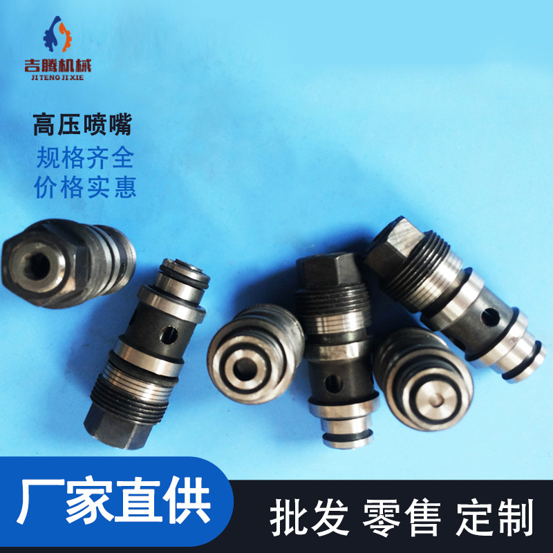 供应发泡机混合头喷嘴 各种国产高压枪头喷嘴 发泡混合头针阀现货