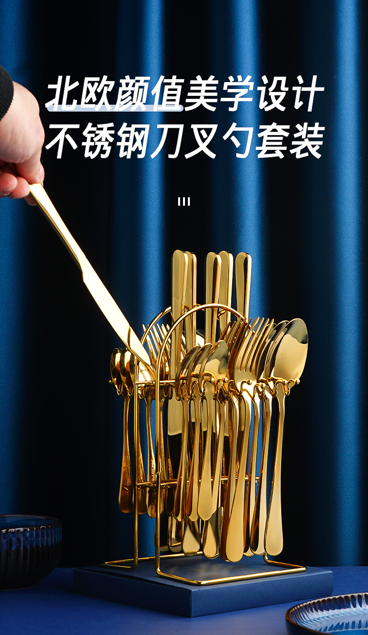 刀叉餐具架24件_01.jpg
