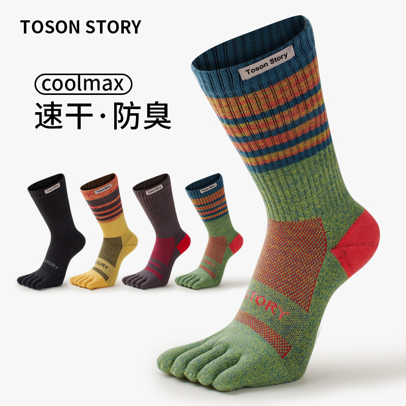 Men's High-Top Toe Socks, Sports Professional Sweat-Absorbent and Deodorant Autumn and Winter Towel-Soled Terry Low-Length Toe Socks