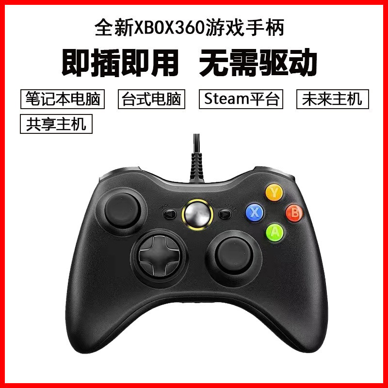 适用Xbox360手柄pc电脑Steam游戏柄有无线双人USB电视震动黑神话|undefined