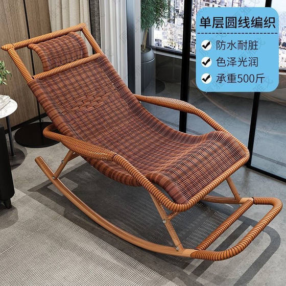 Rocking Chair Rattan Chair Adult Nap Recliner Living Room Balcony Lazy Chair Leisure Chair for the Elderly Leisure Rocking Chair Rattan Rocking Chair