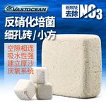 VASTOCEAN厚砖神砖海水滤材过滤材料去除NO3小方反硝化培养屋