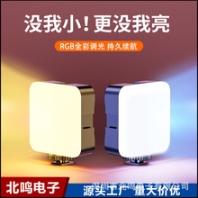 rgb摄影补光灯手机夹外拍打光室内室外夜景彩色便携手持led口袋灯