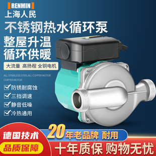 �Ϻ�����ů��ѭ�hˮ���ֲ��P䓉��^�������α�220v�o����ů��ˮѭ