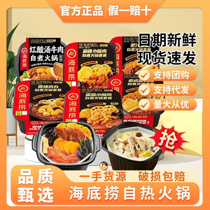 Haidilao саморазогревается горячий горшок старый аромат Чэнду 300 г самовосготовленный горячий горшок удобен для путешествий