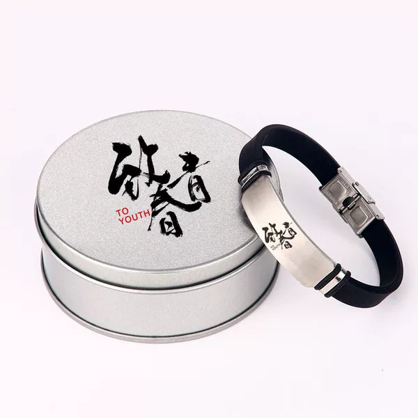 To youth (gift box)
