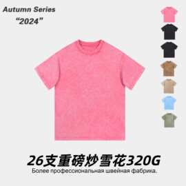 320G欧码炒雪花做旧重磅t恤 高克重美式复古纯棉体恤男潮牌胚衫