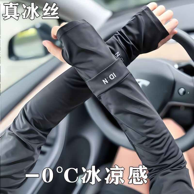 冰丝防晒宽松袖套女款2025新款冰袖防紫外线薄款手袖户外骑行开车|undefined