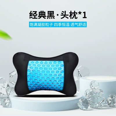 Summer Gel Cushion Ice Mat Car Cool Mat Office Fat Mat Cushion Car Waist Cool Silicone Car Acoff Mat (Cool pad) - classic-black-headrest-general