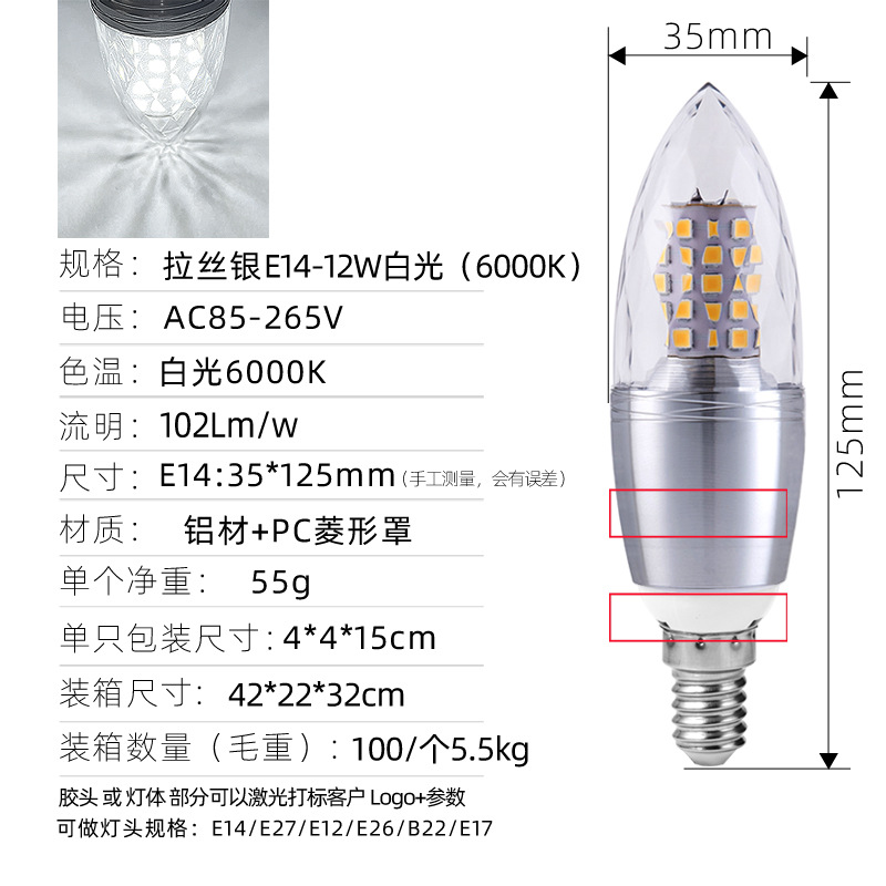 Venta caliente transfronteriza llevó el bulbo de la vela E14 bombilla Punta de tornillo E12 lámpara de maíz 12W Internet celebridad atmósfera bombilla led