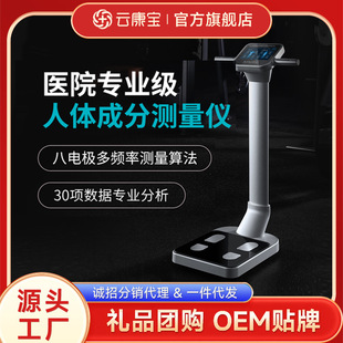 健身房专用体脂测量仪|1688商用高精度人体成分分析仪