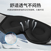 Overseas Douyin TIKTOK new 3D white dry audio eye mask can be removed, washed, charged charged nap to student eye mask