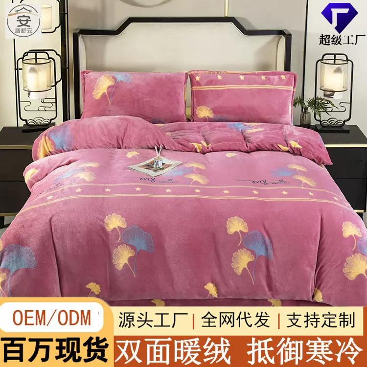 a类母婴级牛奶绒四件套加绒被套单件冬季床上用品三件套床单