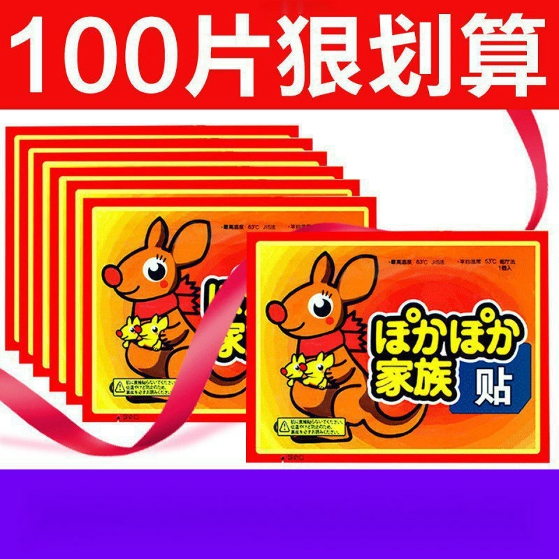 Children's warm stickers, keep warm sticker, wholesale