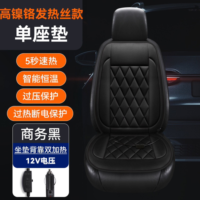 自動車の座布団を温めて冬に保温する自動車の座布団の背もたれを厚くして、多くの段階を調節して内装用品の新型の卸売りを調節します。|undefined