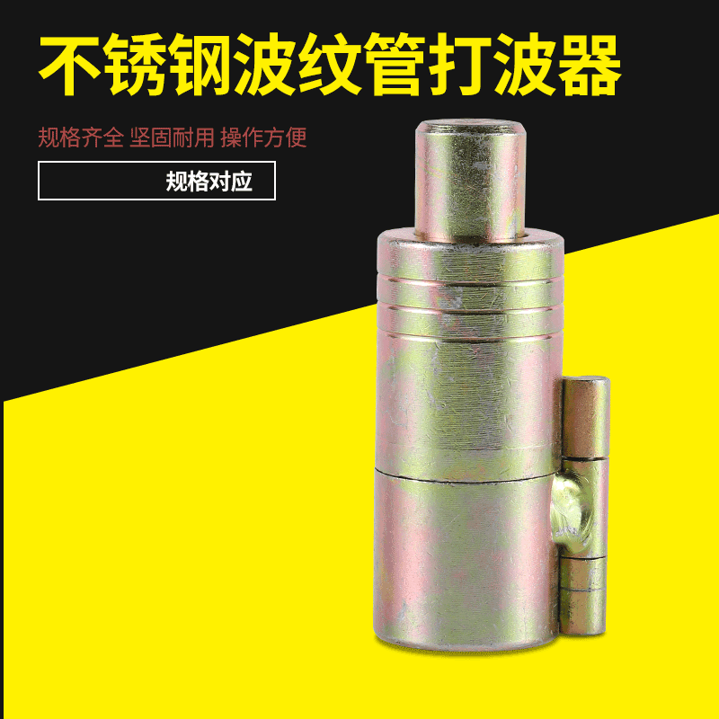 不锈钢波纹管打波器手动波纹管制管工具 3分/4分/6分/1寸平口器